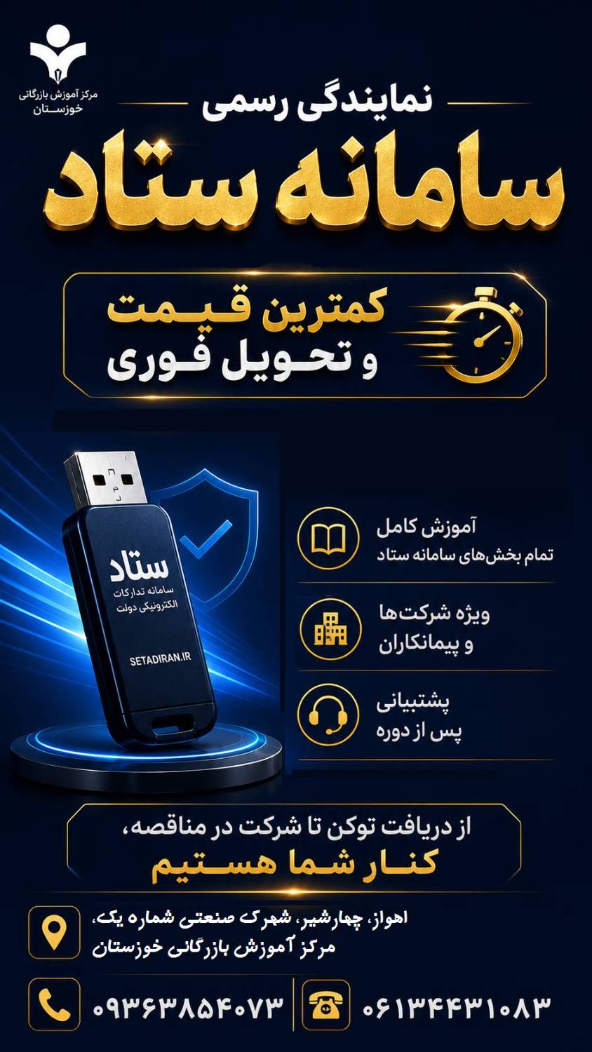 دریافت توکن