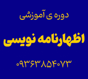 دوره آموزشی مرکز آموزش بازرگانی خوزستان